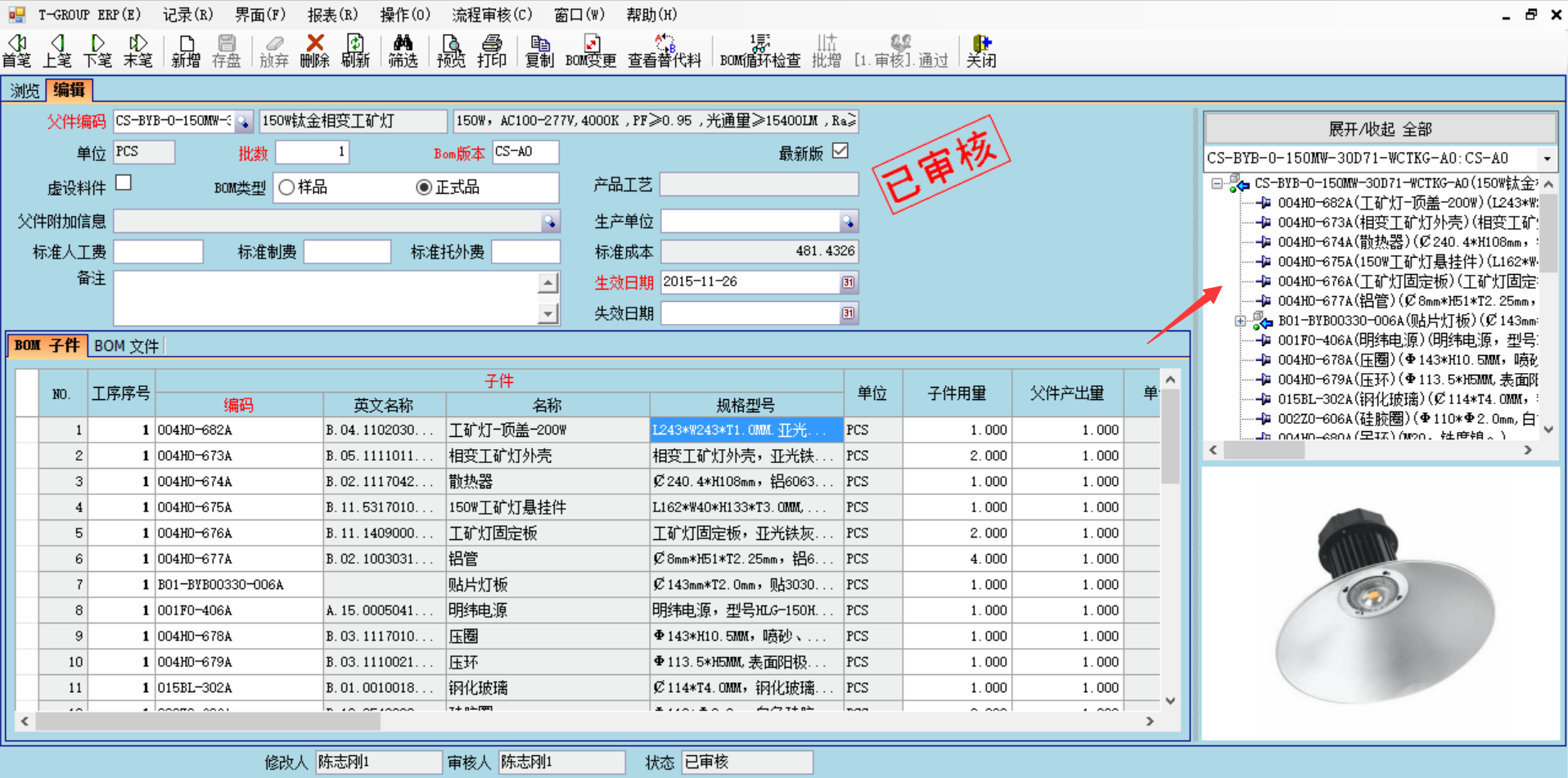 爱游戏电子官方（中国）科技有限公司
技术特征的三大应用效应